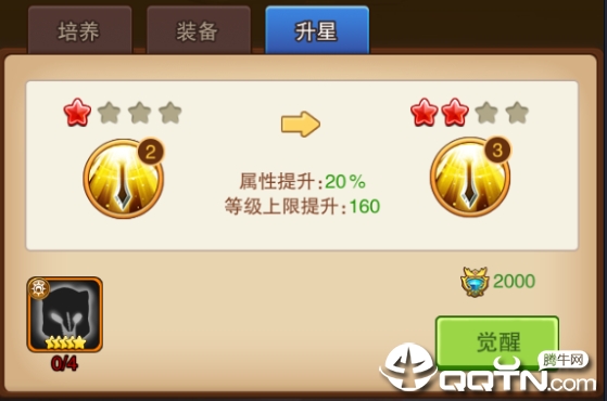 部落战魂应用宝版 部落战魂应用宝版