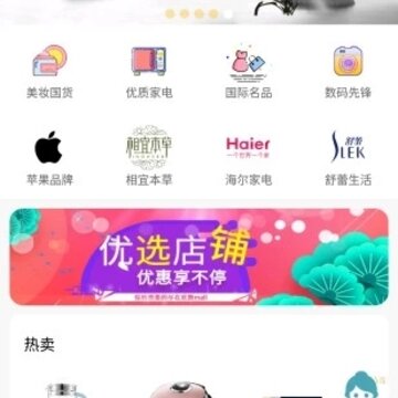 欢聚电商 欢聚电商