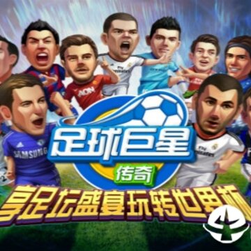 中超英雄九游版 中超英雄九游版