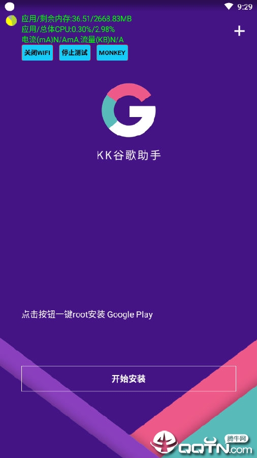 手机APP性能测试工具 手机APP性能测试工具