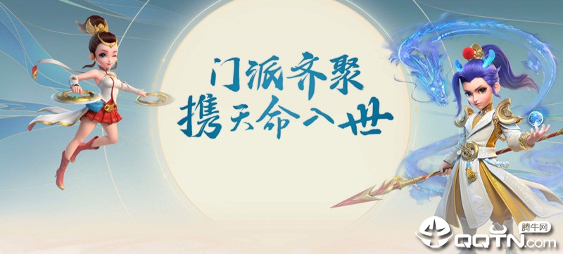 梦幻西游三维版腾讯版 梦幻西游三维版腾讯版