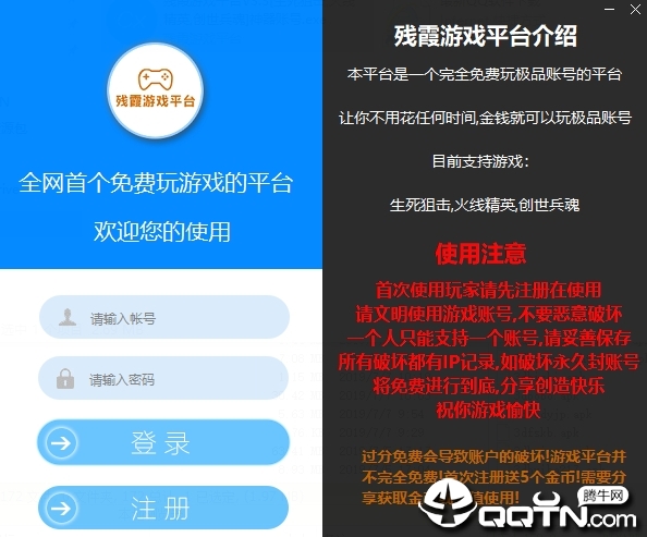 残霞游戏平台永久vip版 残霞游戏平台永久vip版