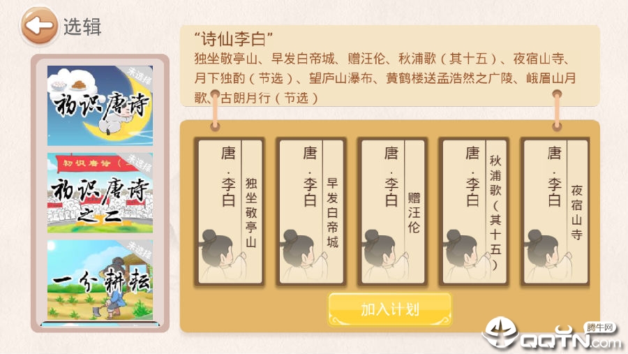ʫ�ĵ�