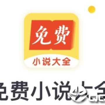 要祺免费小说 要祺免费小说