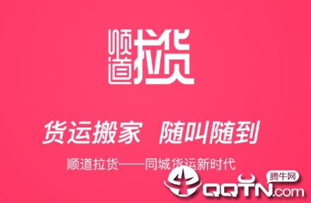 ˳������˾����app