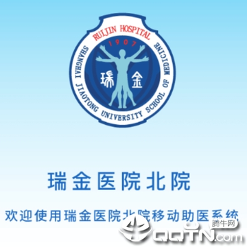 瑞金医院北院app 瑞金医院北院app
