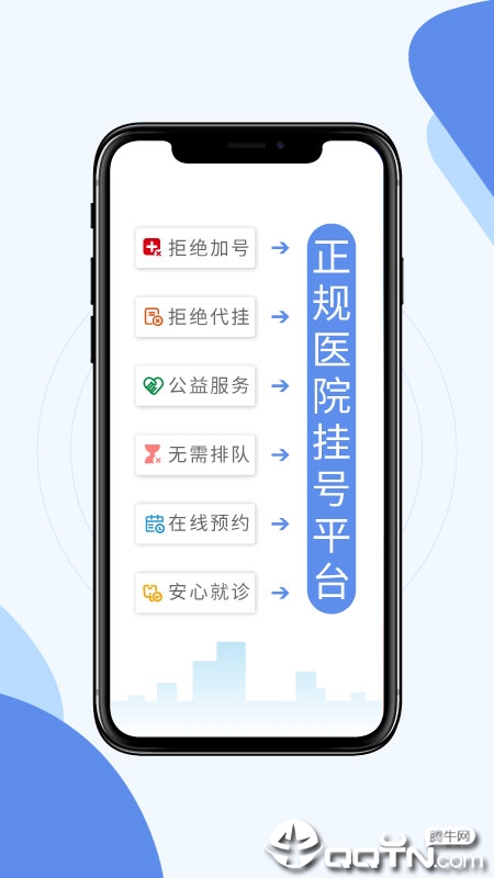 快医用户版APP官方下载 快医用户版APP官方下载