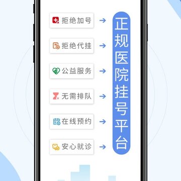��ҽ�û���APP�ٷ�����