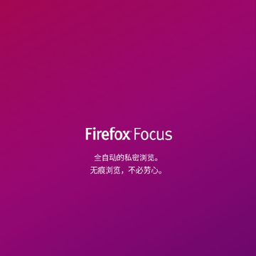 Firefox Focus Firefox Focus