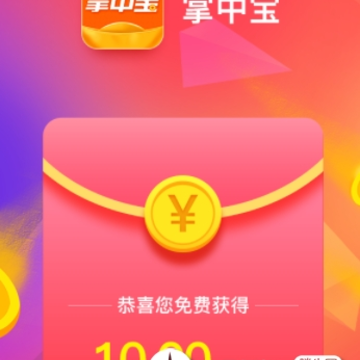 掌中宝app 掌中宝app