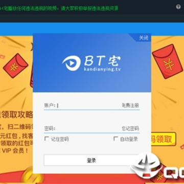 BT宅云播放精简版 BT宅云播放精简版