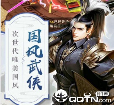 仙问手游 仙问手游