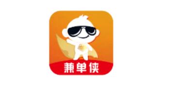 兼单侠 兼单侠