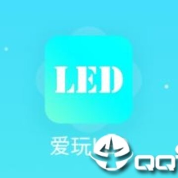 爱玩LED 爱玩LED