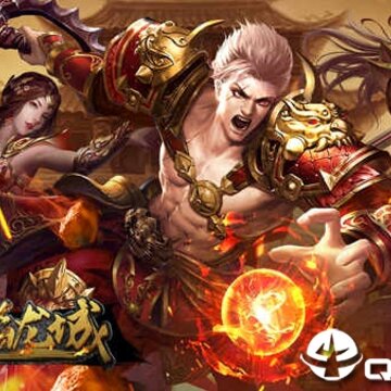 烈焰龙城华为版 烈焰龙城华为版