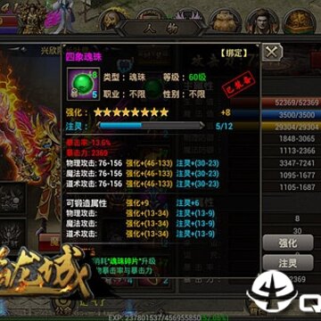 烈焰龙城华为版 烈焰龙城华为版