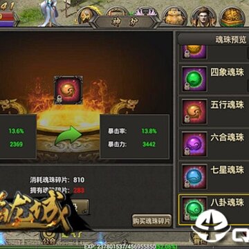 烈焰龙城华为版 烈焰龙城华为版
