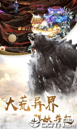 怒战洪荒 怒战洪荒