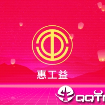 惠工益app 惠工益app