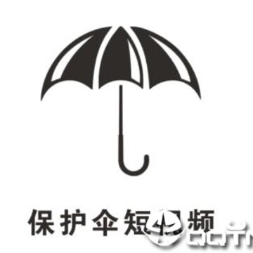 保护伞短视频app 保护伞短视频app