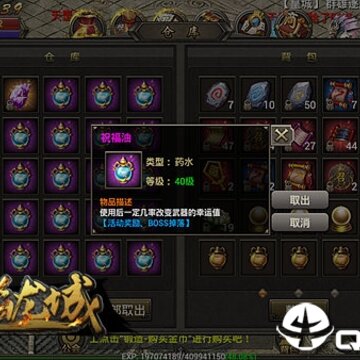 烈焰龙城OPPO版 烈焰龙城OPPO版