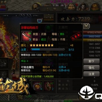 烈焰龙城OPPO版 烈焰龙城OPPO版