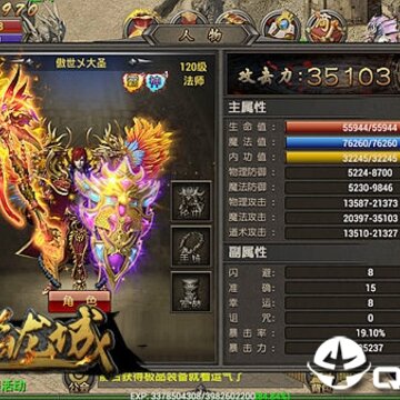 烈焰龙城vivo版