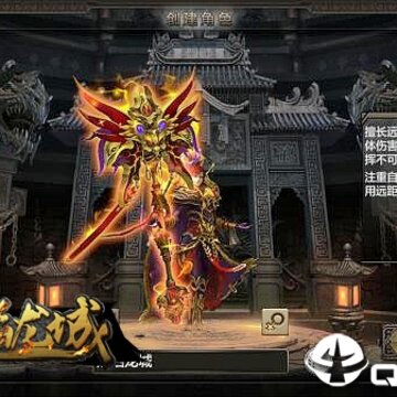 烈焰龙城vivo版