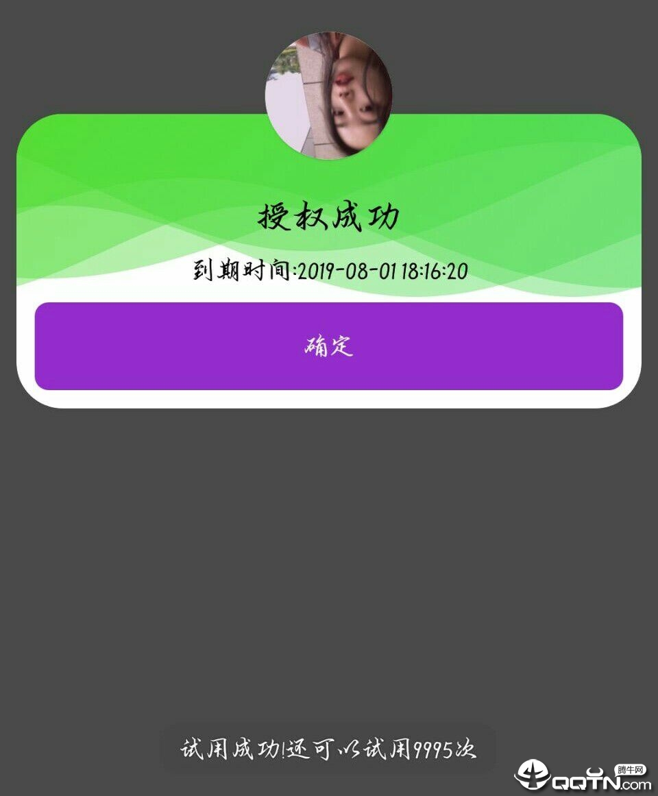 王者荣耀毁灭者多英雄自瞄拦截脚本(免费无限试用) 王者荣耀毁灭者多英雄自瞄拦截脚本(免费无限试用)