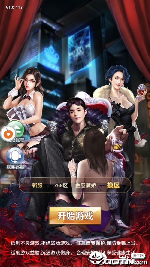 我要变有钱 我要变有钱