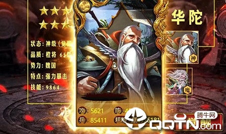 怒三国放置版 怒三国放置版