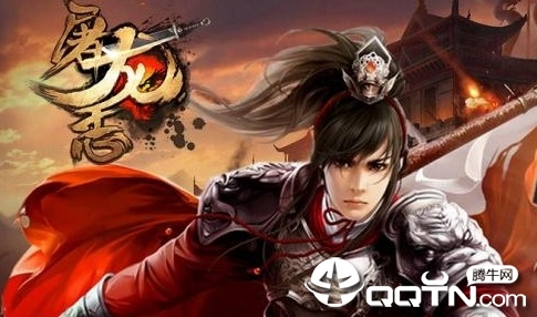 屠龙志星耀版 屠龙志星耀版