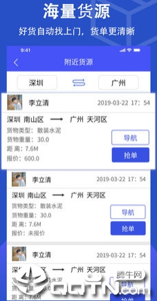 ���۷�˾����app