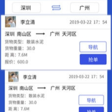 ���۷�˾����app