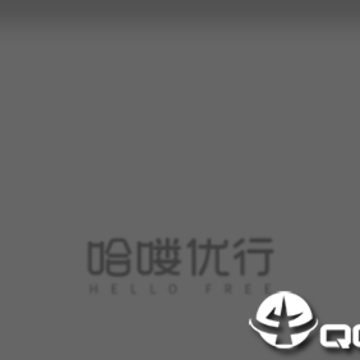 哈喽司机 哈喽司机