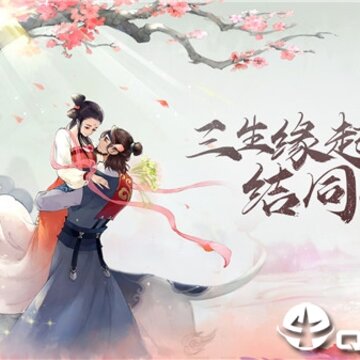 轩辕剑龙舞云山腾讯版 轩辕剑龙舞云山腾讯版