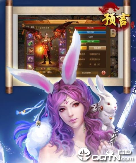 预言世界应用宝版 预言世界应用宝版