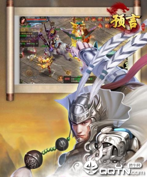 预言世界应用宝版 预言世界应用宝版