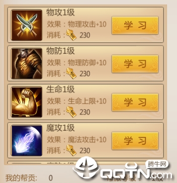 预言世界应用宝版 预言世界应用宝版