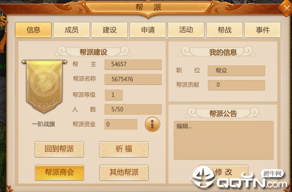 预言世界应用宝版 预言世界应用宝版