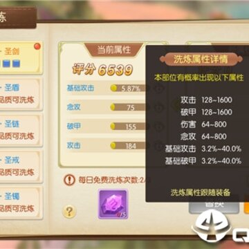 时光之门王者应用宝版 时光之门王者应用宝版