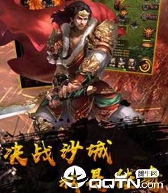 秦时超变官方正版 秦时超变官方正版