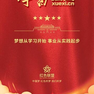 智慧成安 智慧成安