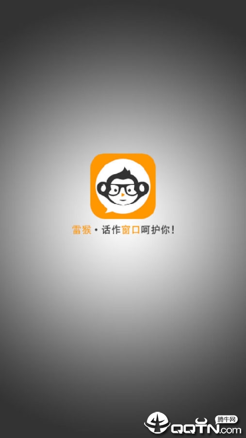 雷猴 雷猴