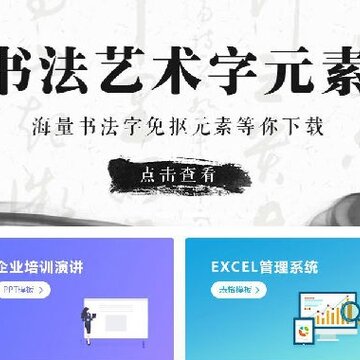 熊猫办公ppt模板 熊猫办公ppt模板