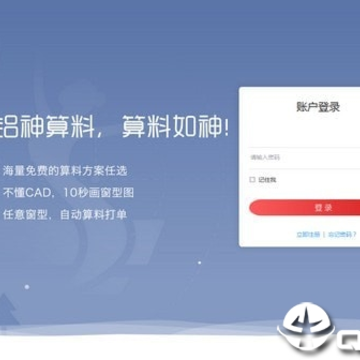 铝神(免费门窗算料软件) 铝神(免费门窗算料软件)