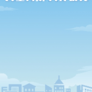 鹤壁人社app 鹤壁人社app