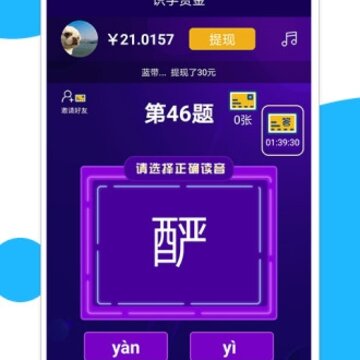 识字有赏 识字有赏