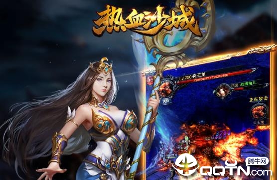 热血沙城腾讯版 热血沙城腾讯版