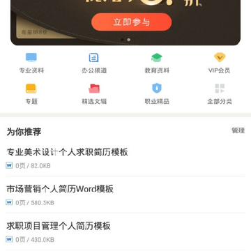 爱问共享资料网 爱问共享资料网